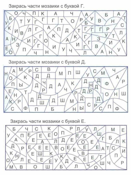 Раскраска Буква П Распечатать бесплатно